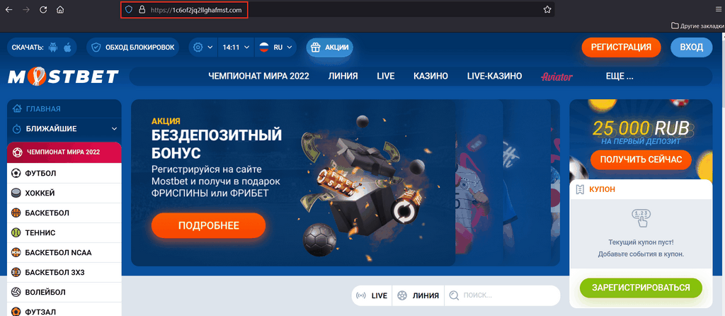 Mostbet Application Download 2025